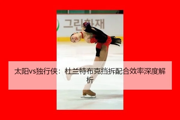 tai-yang-du-xing-xia-du-lan-te-bu-ke-dang-chai-pei-he-xiao-lv-shen-du-jie-xi-3-827.jpg