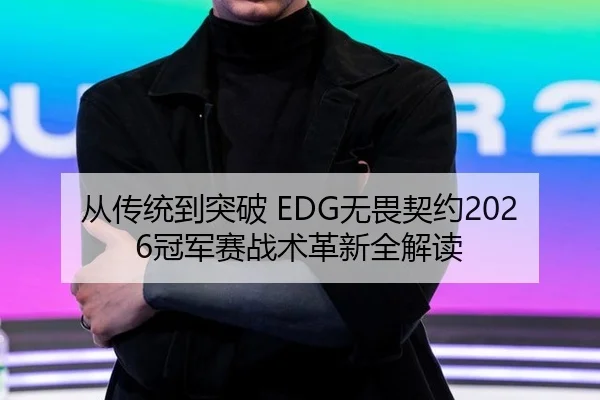 cong-chuan-tong-dao-tu-po-wu-wei-qi-yue-guan-jun-sai-zhan-shu-ge-xin-quan-jie-du-2-950.jpg