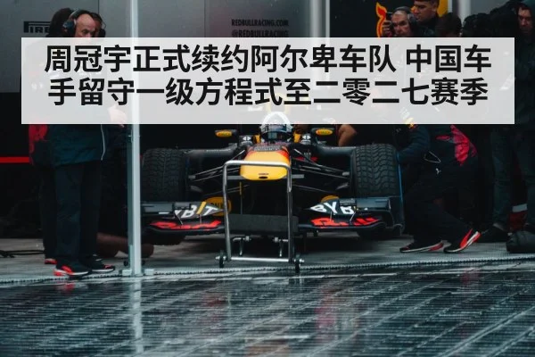 Formula 1 pit crew