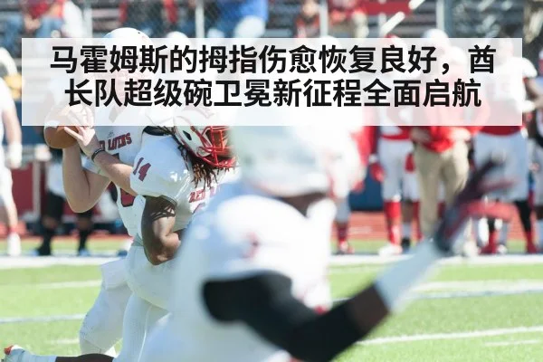 Mahomes throwing pass