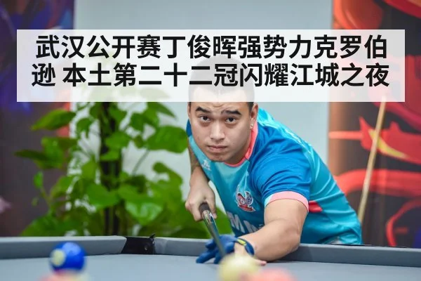Ding Junhui portrait snooker player
