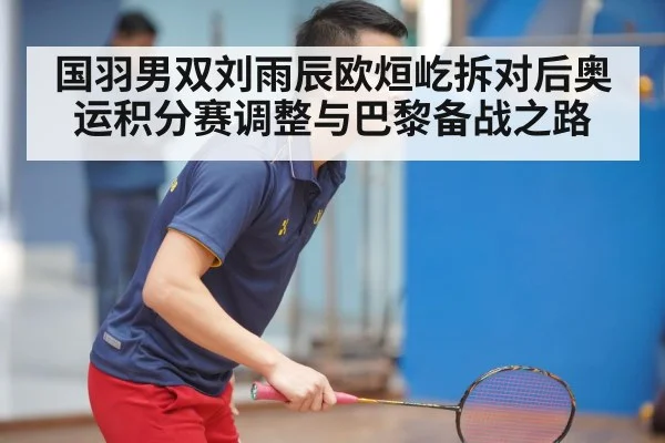 badminton training session